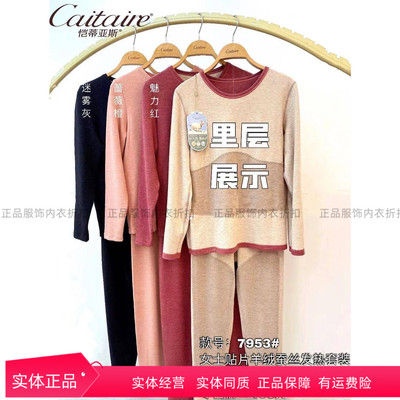 恺蒂亚斯山羊绒桑蚕丝磨绒发热内衣女士保暖套装贴片加厚7953大码