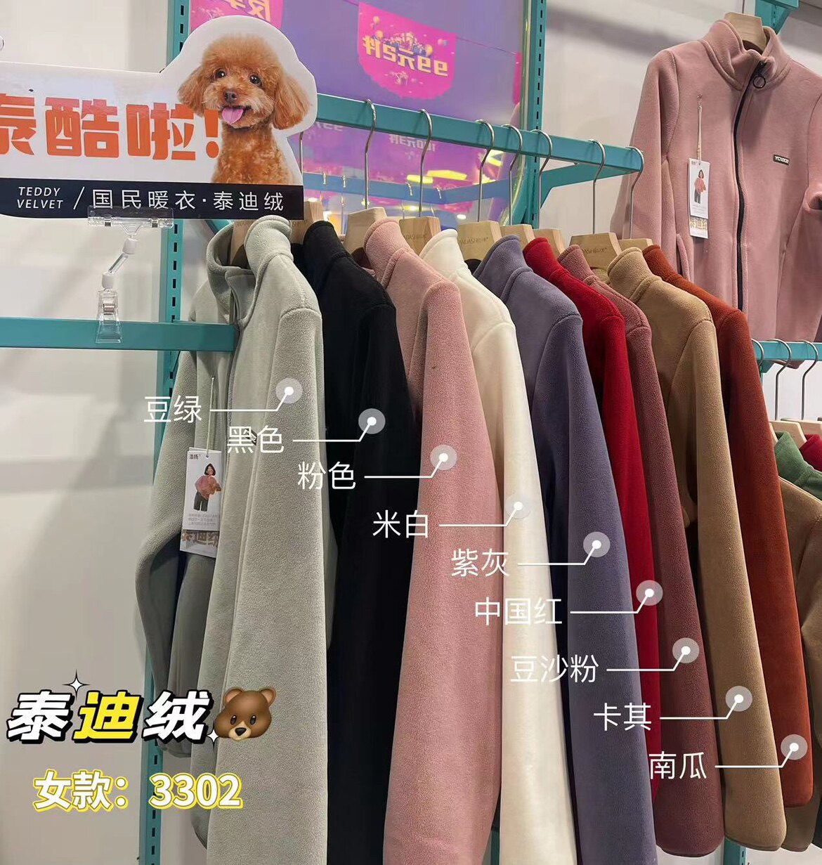 浩扬泰迪绒防风保暖外套女士3302立领加厚长袖上衣可亲子软暖