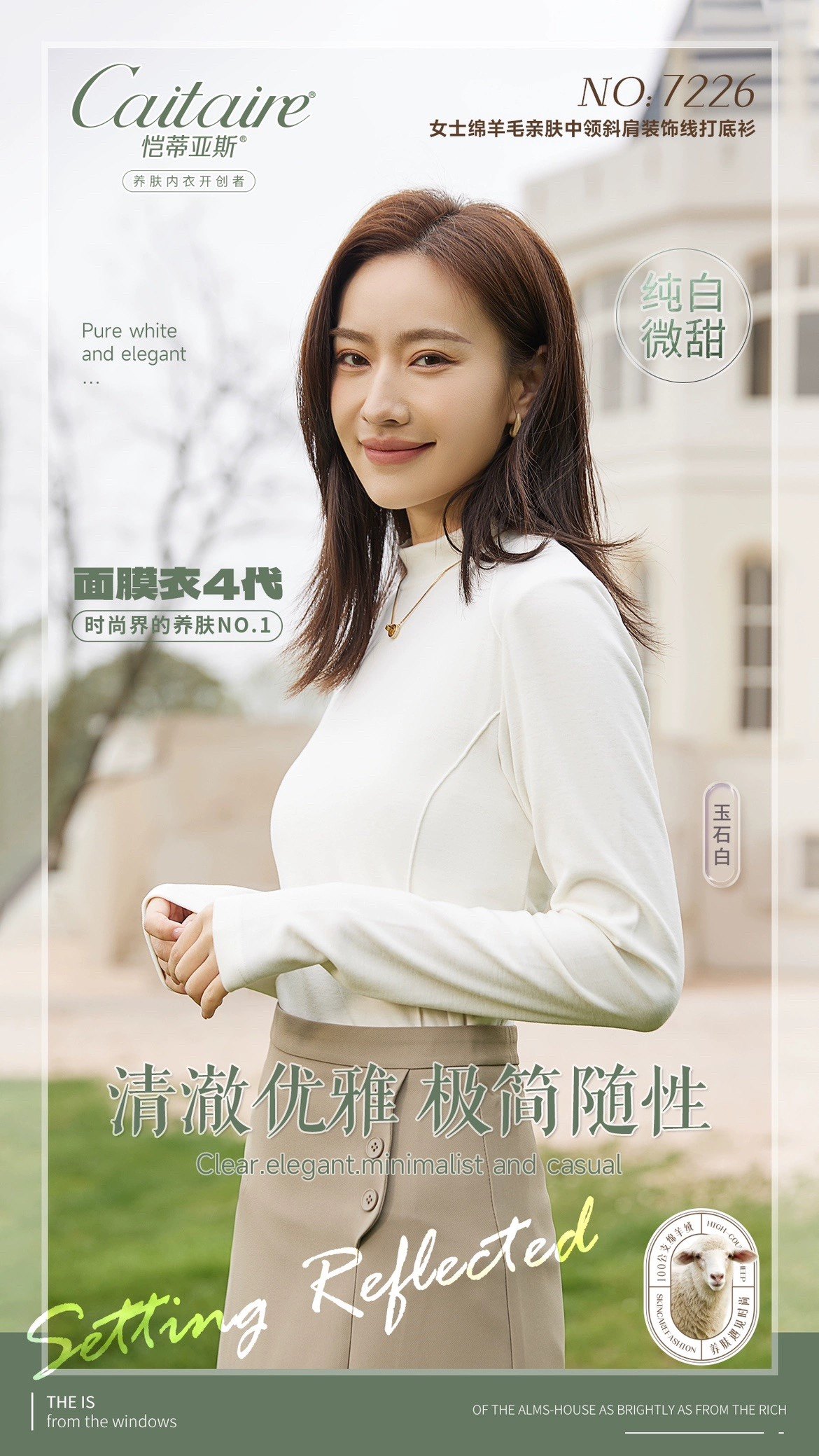 恺蒂亚斯打底衫保暖女中领C7226