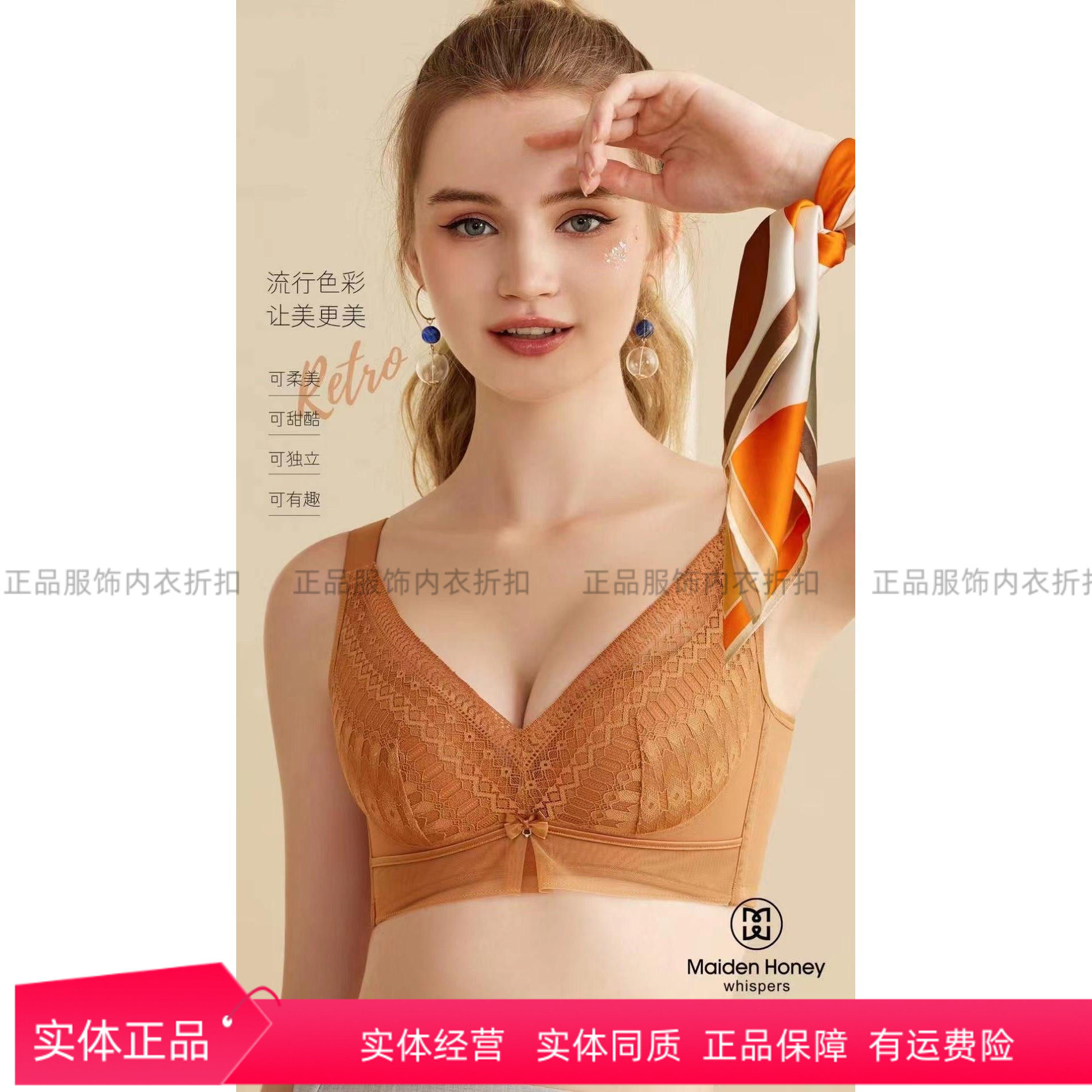 闺蜜私语5233无钢圈内衣女聚拢侧收副乳调整型蕾丝文胸薄款C杯