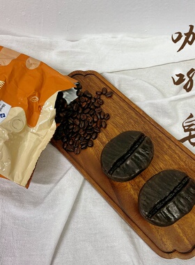 好大一颗咖啡豆手工皂植物皂洗手