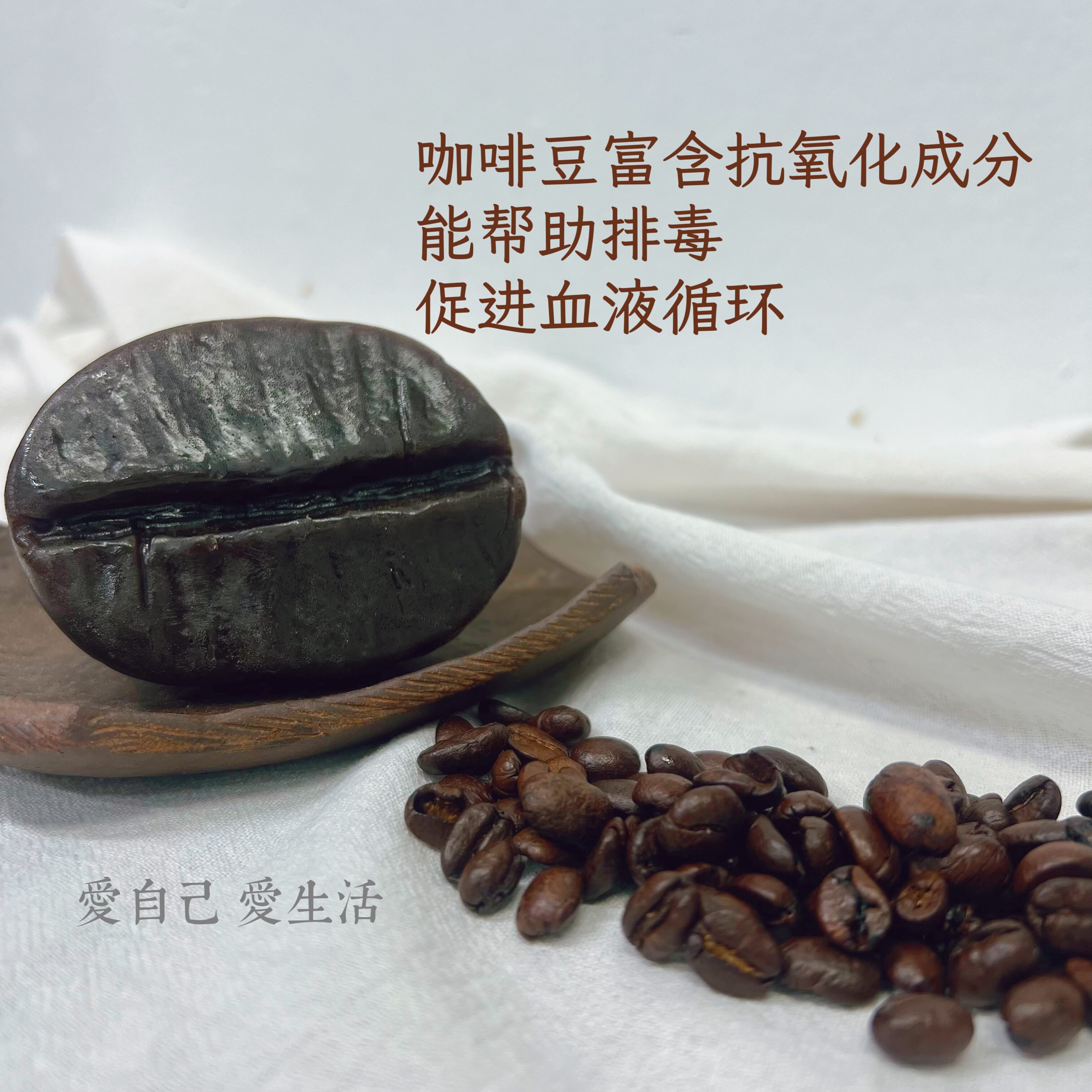 好大一颗咖啡豆！咖啡豆手工皂植物皂洗手洁面沐浴香皂去角质磨砂,美容护肤/美体/精油,身体皂,淘宝优惠券,粉丝福利购,淘宝优惠卷