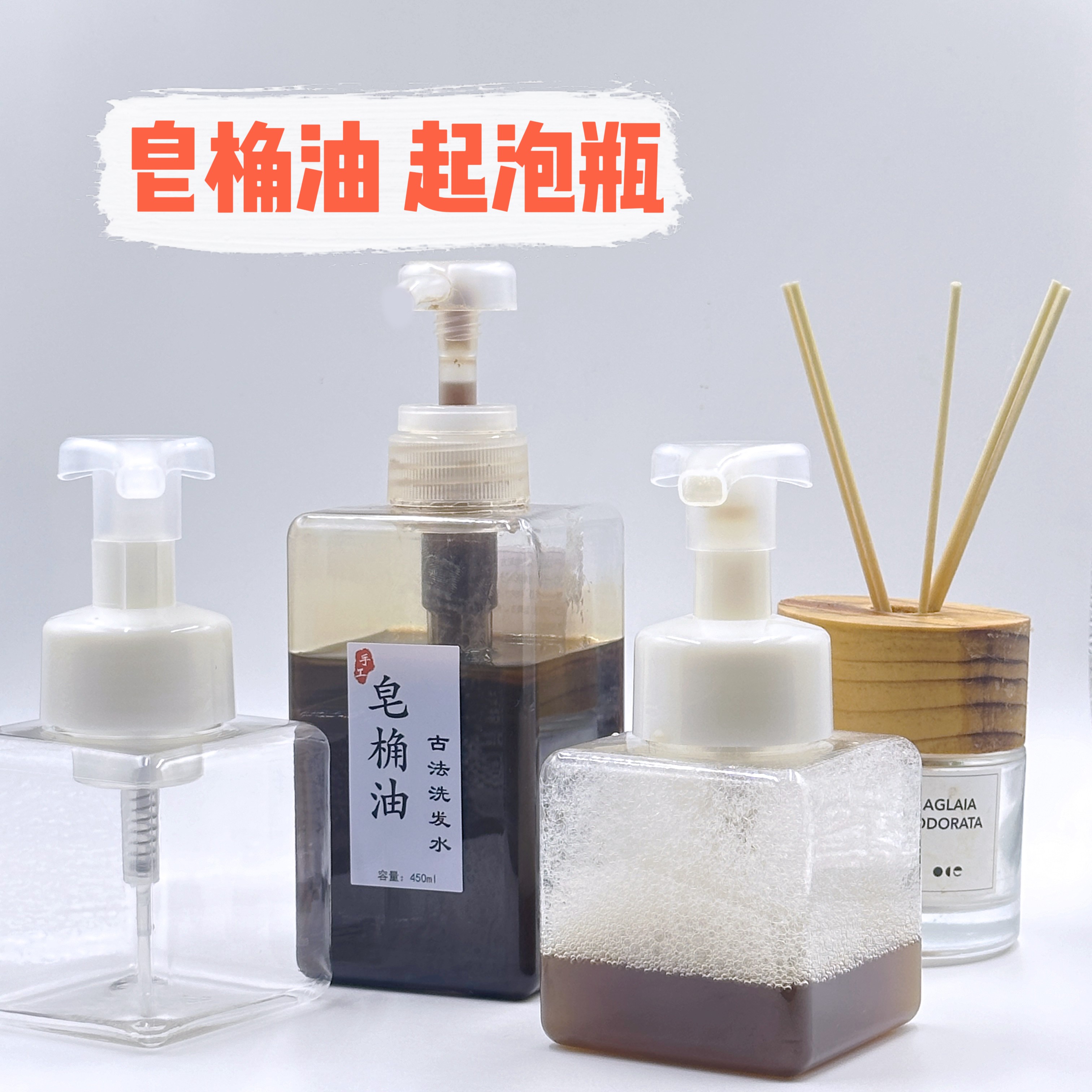 无硅油弱酸性皂角植物洗发蓬松