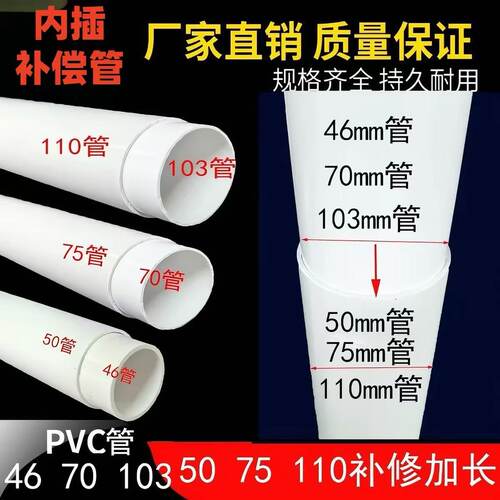 pvc排水短管管圆管短管105060cm下水管道通风管材定制46 70 103管