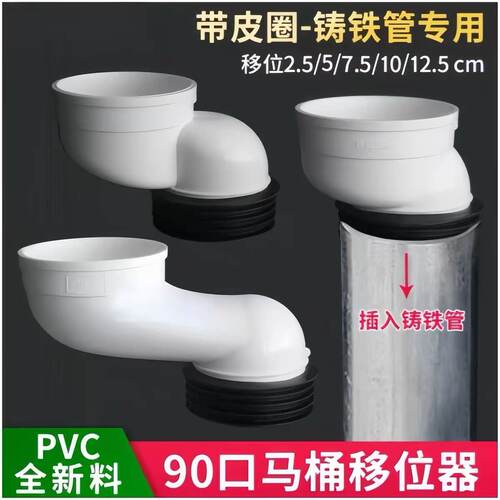 110铸铁管螺旋消音马桶移位器