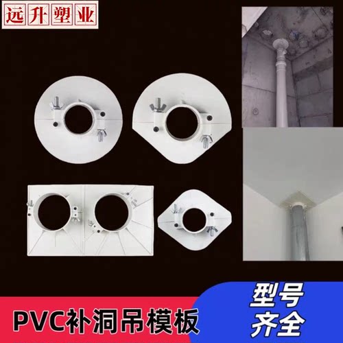 PVC排水管补洞吊模神器50 75 110 160H管M管下水管预留洞吊模托板