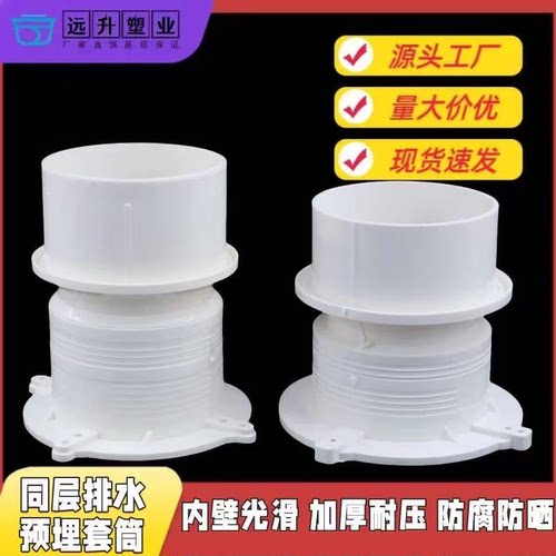 PVC预埋套筒加厚止水节整箱