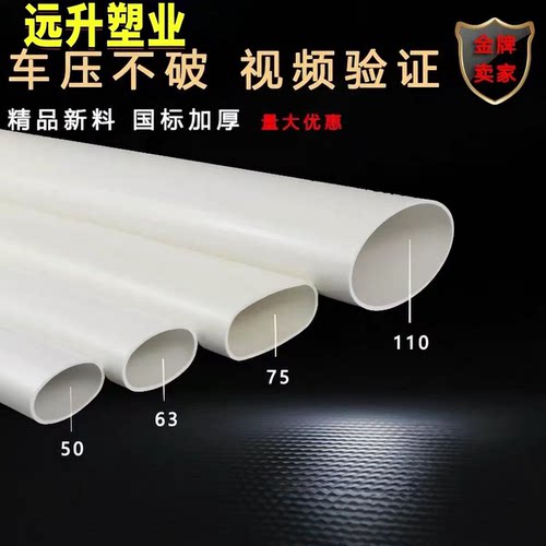 国标PVC排水扁管件位移器配件