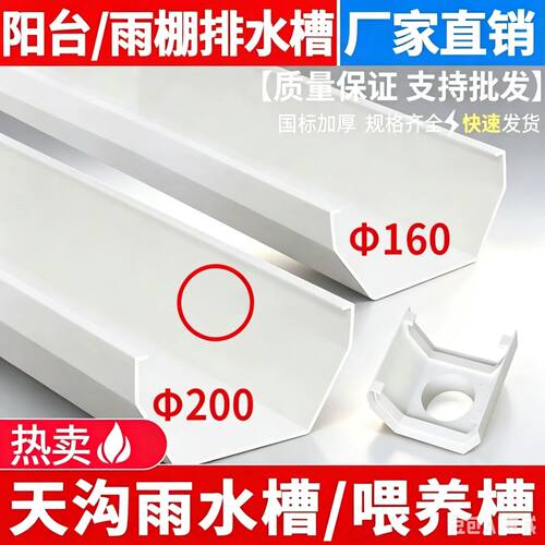PVC加厚U型排水沟槽国标直销