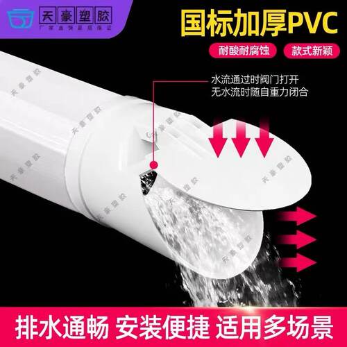 PVC排水管防返臭防虫鼠蛇盖