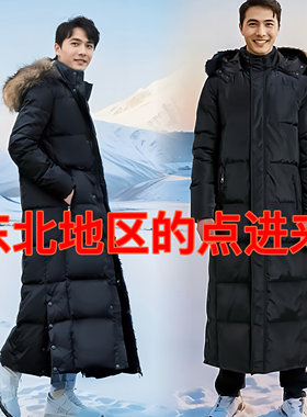 羽绒服男大码超长款过膝防寒服