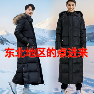 反季超厚东北羽绒服女超长款过膝男冬季情侣哈尔滨防寒到脚踝零下