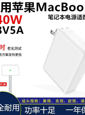 适用苹果笔记本A2485 A2780 A2452 28V5A 140W MagSafe3充电线】