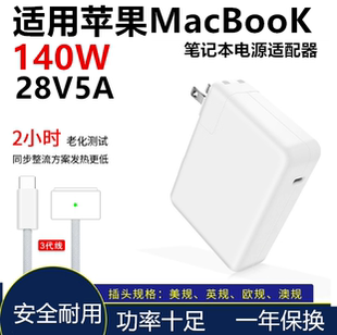 适用苹果笔记本A2485 A2780 A2452 28V5A 140W MagSafe3充电线】