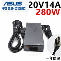 ASUS华硕ROG枪神9plus天选6PRO16方G615L充电源20V14A扁口适配器