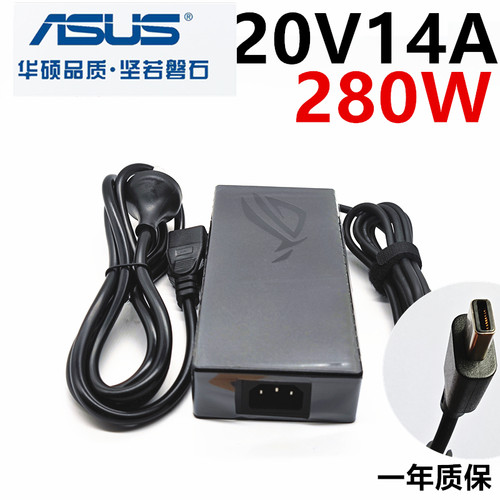 ASUS华硕ROG枪神9plus天选6PRO16方G615L充电源20V14A扁口适配器