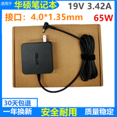 原装 V5050充电线19V3.42A笔记本电脑电源适配器 华硕VivoBook15X