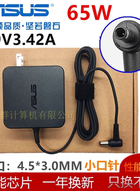 原装华硕无畏Vivobook 16 X1605V X1605Z F1605V电源适配器充电线