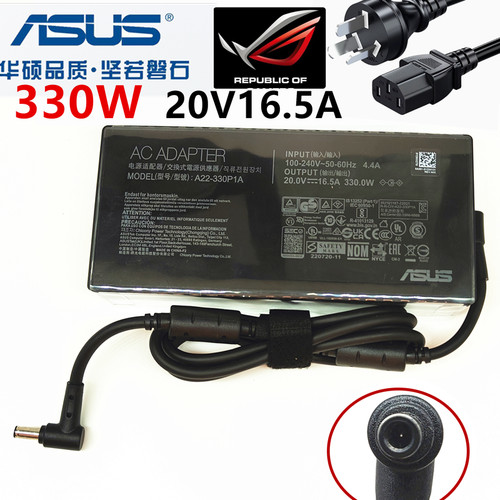 原装ROG枪神8 G634J超竞版游戏笔记本充电源适配器20V 16.5A 330W