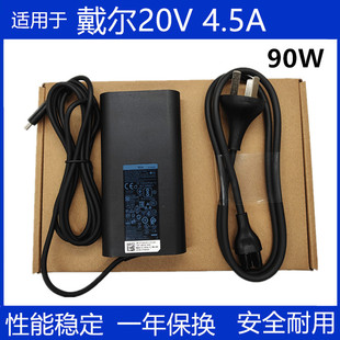 全新Dell戴尔90W快充Type C雷电3口电源适配器20V4.5A C充电器USB