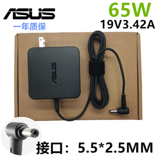 原装华硕笔记本通用充电器A555L X450V Y581L Q301L电源适配器线