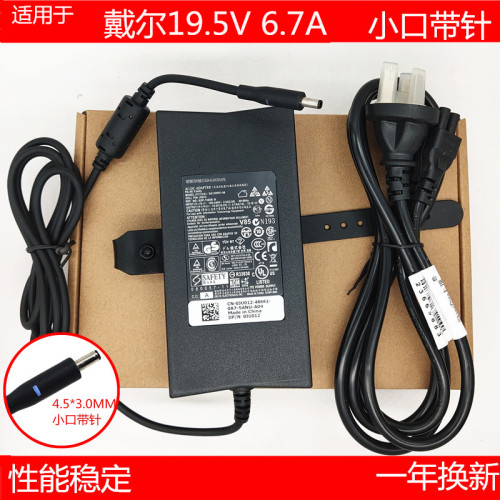 戴尔OptiPlex3050一体机电源