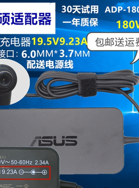 原装ASUS华硕玩家国度 s7c gl504 ROG笔记本电源适配器19.5V9.23A