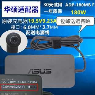 FX95DU ASUS华硕电脑充电器飞行堡垒7 FX86F笔记本电源适配器180W