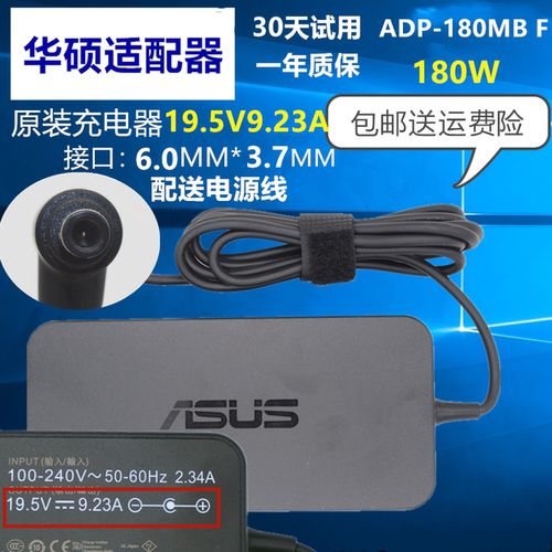 原装华硕SL504S7C电源适配器
