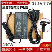 G73GX FX80G电源适配器ADP 150NB ASUS华硕 19.5V7.7A 150W充电器