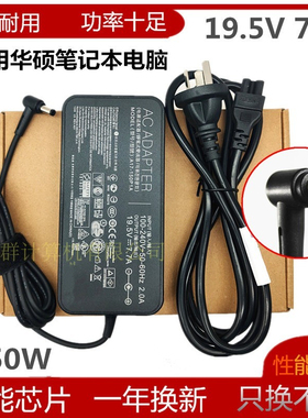 ASUS华硕 G73GX FX80G电源适配器ADP-150NB 19.5V7.7A 150W充电器