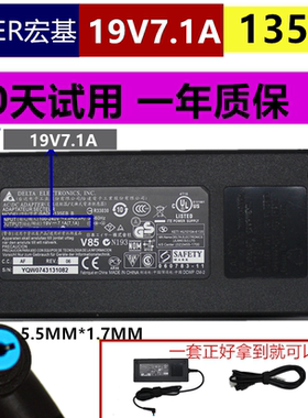 宏基Acer VN7-591G-56BD笔记本电脑19v7.1a台达电源适配器充电线