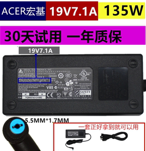 591G 56BD笔记本电脑19v7.1a台达电源适配器充电线 VN7 宏基Acer