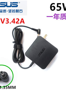 原装华硕ADP-65DW X充电线C520U S5100U V556U M5100U电源适配器