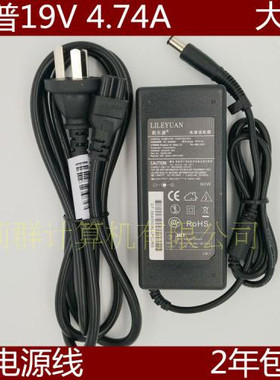 HP Pavilion g4 G6 DV3 DV4 DV5 DV6笔记本电脑充电源适配器线90W