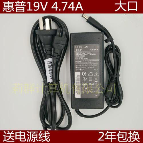 HP Pavilion g4 G6 DV3 DV4 DV5 DV6笔记本电脑充电源适配器线90W