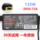 510 310 300 适用联想一体机电源适配器AIO 520 24IKU充电线20V6A