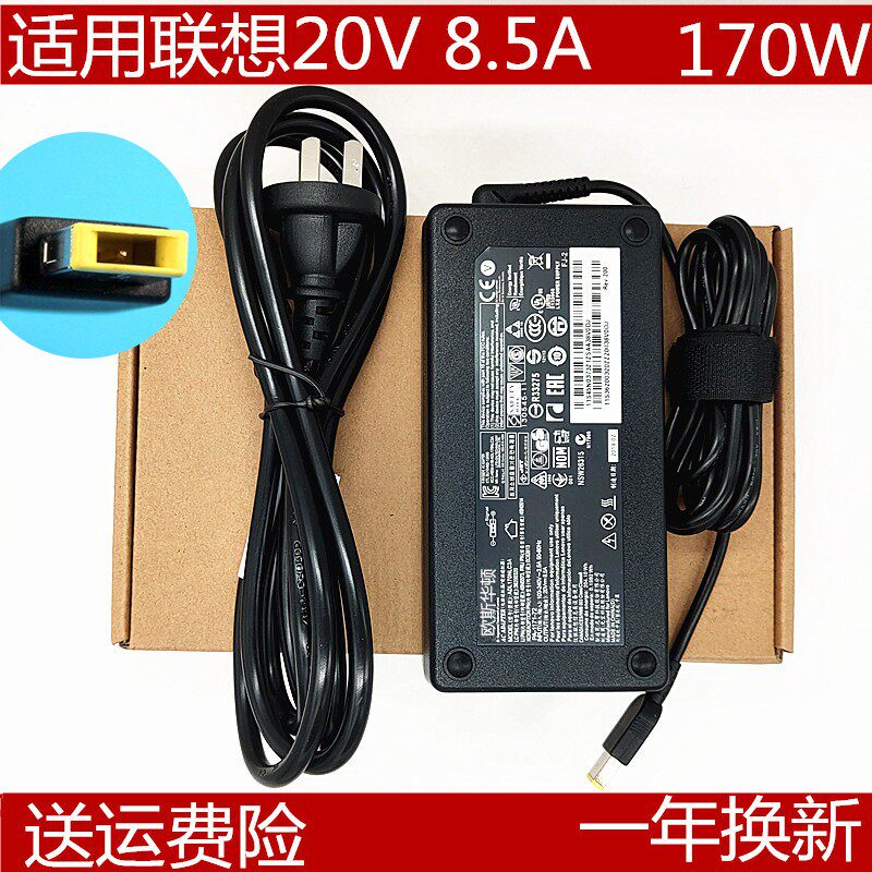 适用联想20V8.5A 170W充电线T440p Y920 W540 W541笔记本电源适配