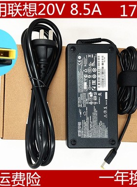 适用联想20V8.5A 170W充电线T440p Y920 W540 W541笔记本电源适配