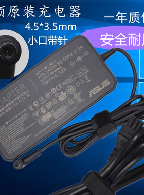 原装华硕顽石YX570Z G60VM笔记本电脑电源适配器19V 6.32A充电线