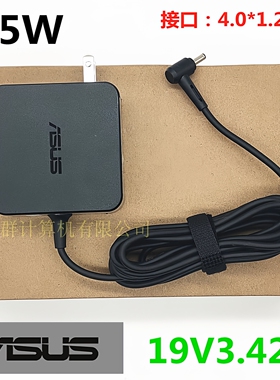 原装华硕ASUS笔记本充电线TP410U VM591UR X405U TP510电源适配器