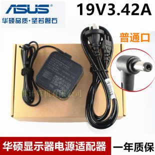 65GD 原装 78华硕笔记本电脑电源适配器19V3.42A充电ADP 1650