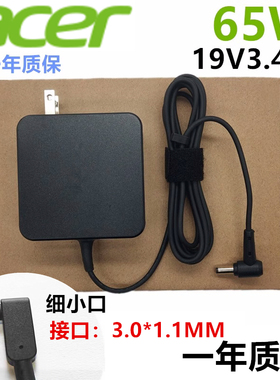 宏基19V 4.74A 3.42A笔记本6.92A电源适配器ACER 2.37A充电线7.1A