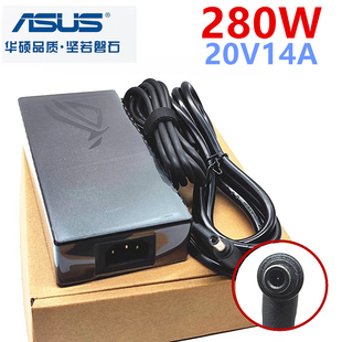 G7B笔记本电源适配器20V14A GU604V 280W充电线 华硕ROG幻16 原装