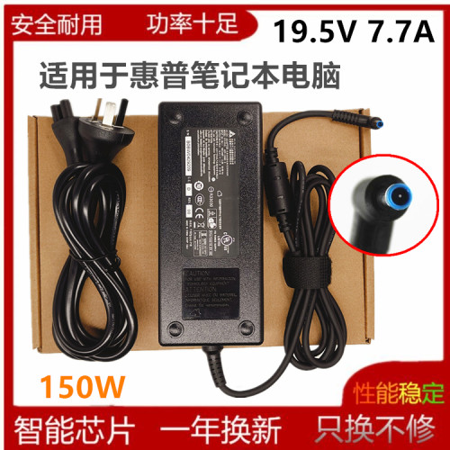 惠普电源适配器HP150W