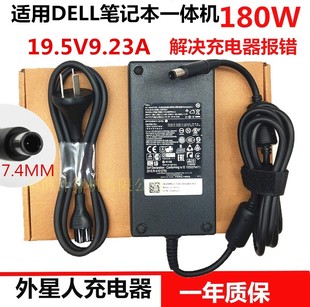 7530 适用DELL戴尔游匣 7520 7510 7540电源适配器180W Precision
