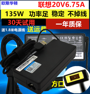 70笔记本电源充电器20V6.75A电脑配适配器T440P 适用联想Y50 方口