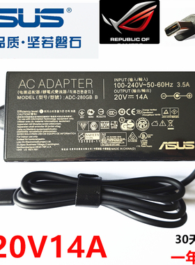 原装华硕ASUS G815 天选6pro酷睿版电竞适配器20V14A小方口280W线