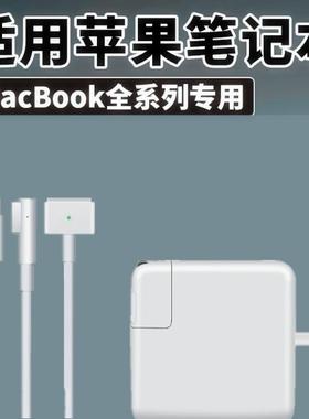 适用苹果电脑Macbook Air电源适配器A1436A1466笔记本充电线A1465