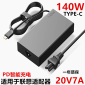 适用于联想140W C电源适配器14 Type YOGA9拯救者充电器 20V7A
